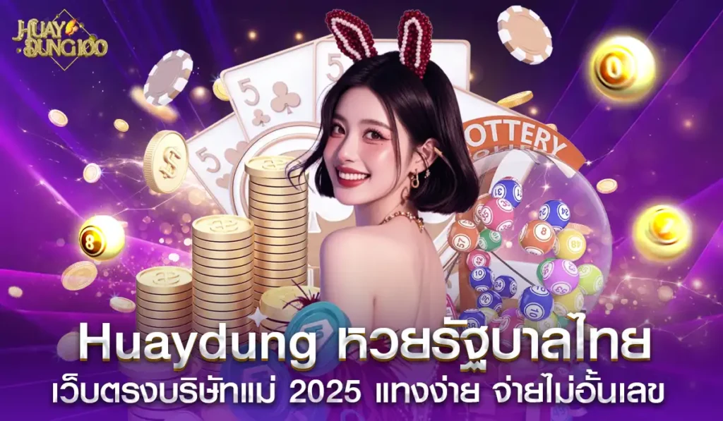 Huaydung100-thai-lotto